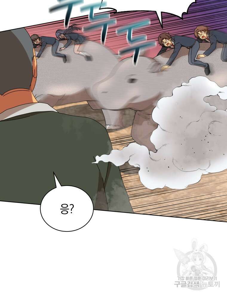 네크로맨서 학교의 소환천재 15화 126