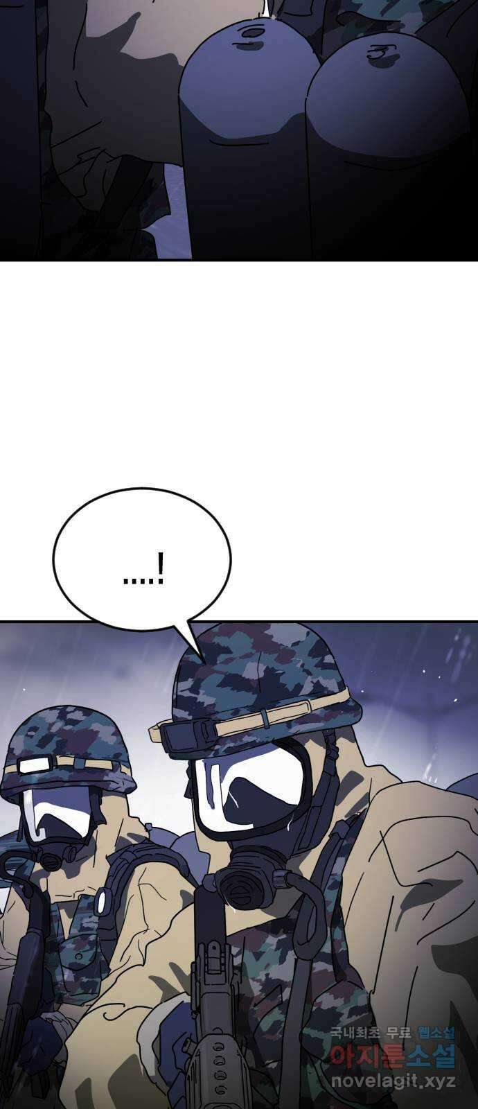 어느날 갑자기 서울은 117화 8