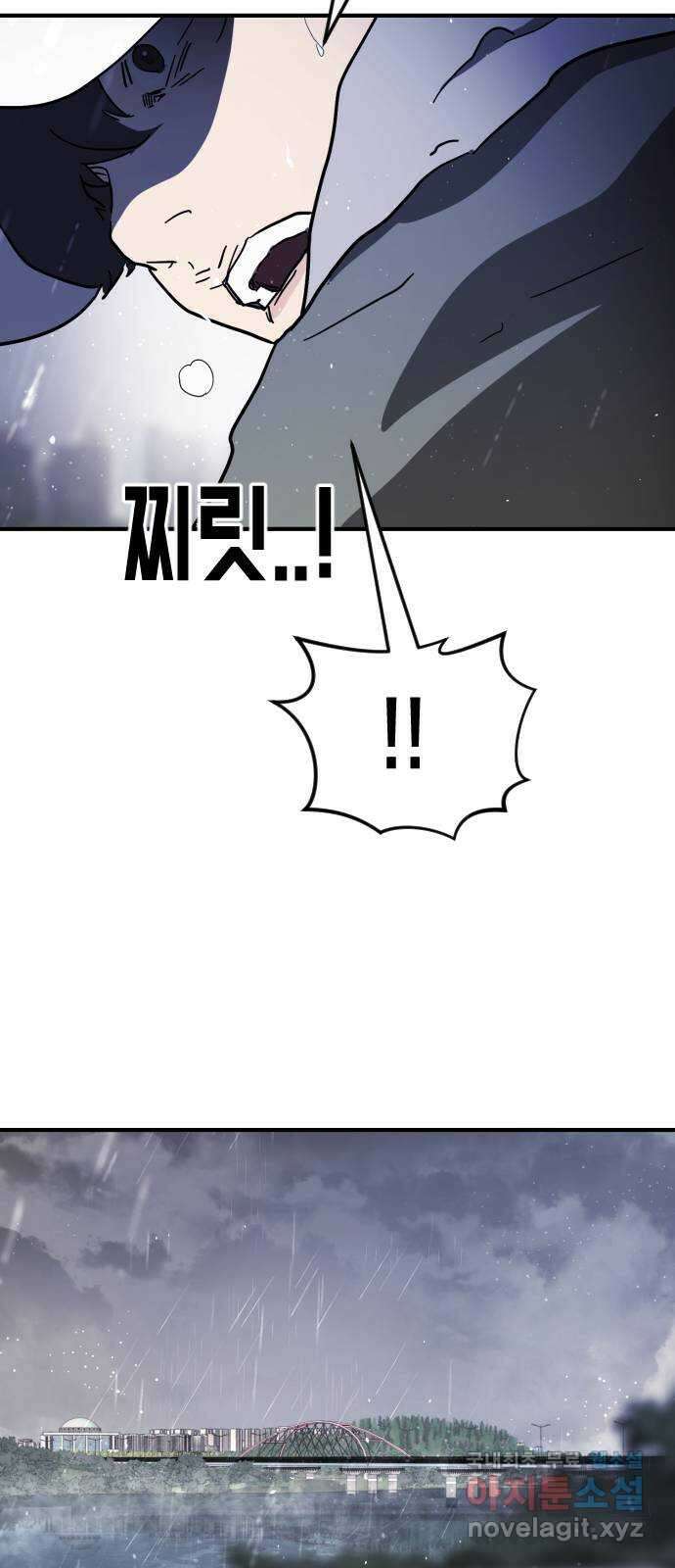 어느날 갑자기 서울은 117화 17