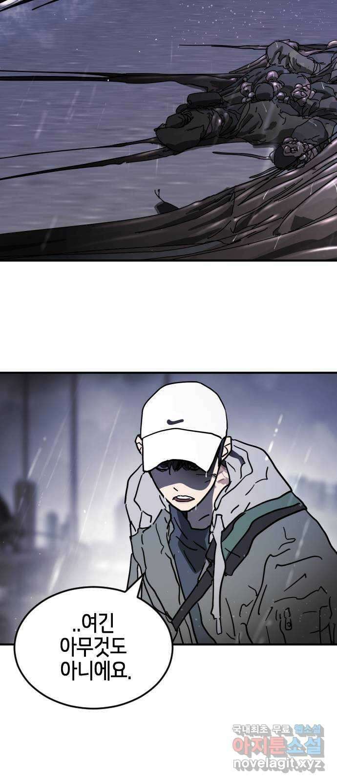 어느날 갑자기 서울은 117화 27
