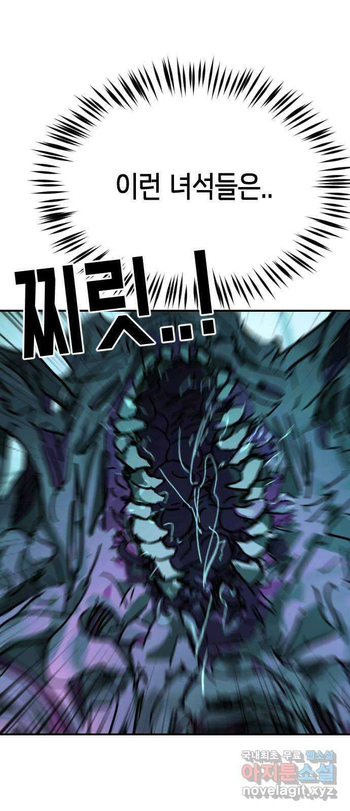 어느날 갑자기 서울은 117화 49