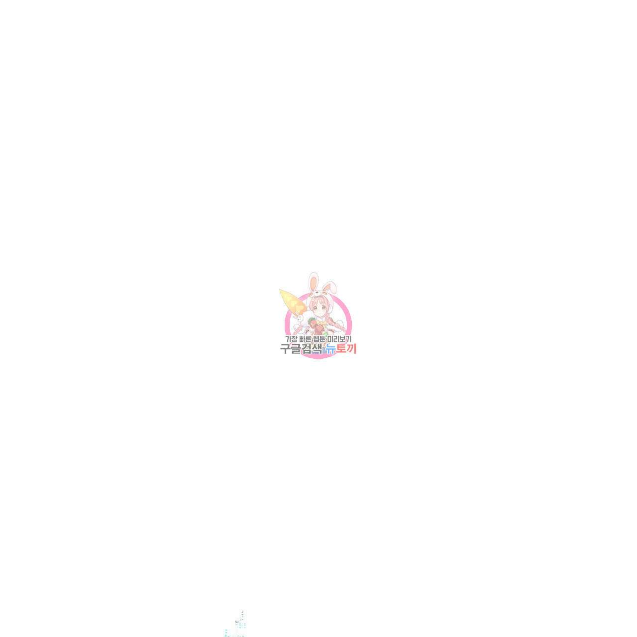 제로 데이 어택 14화 1