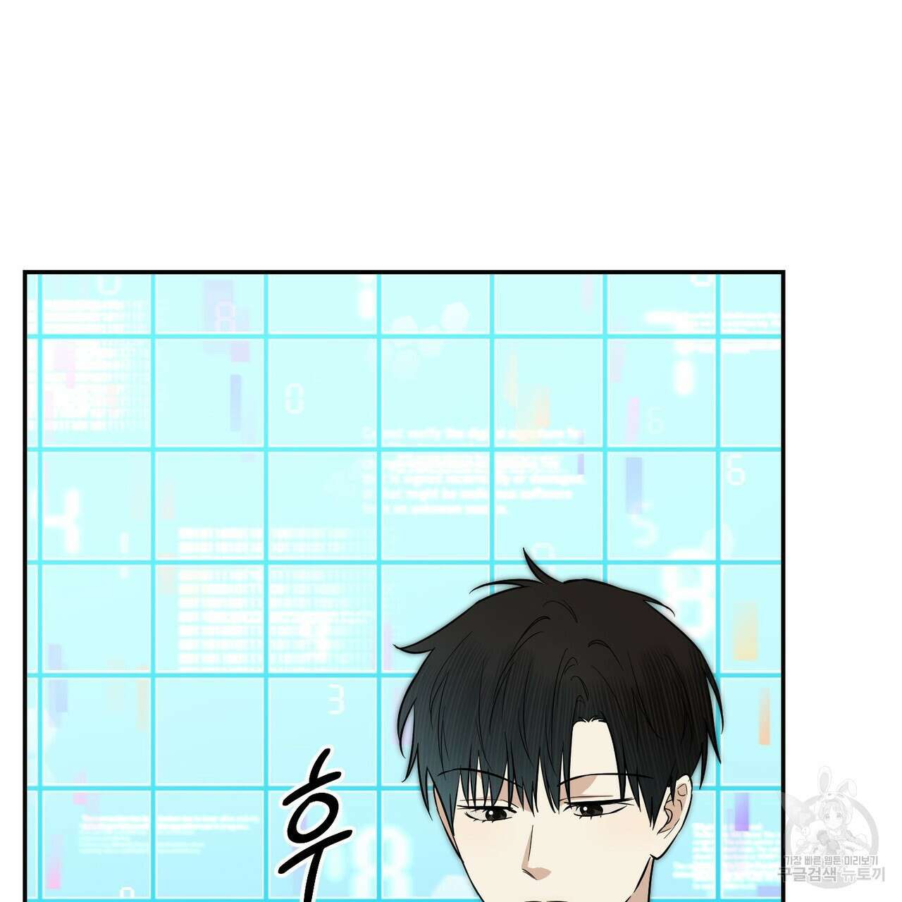 제로 데이 어택 14화 6