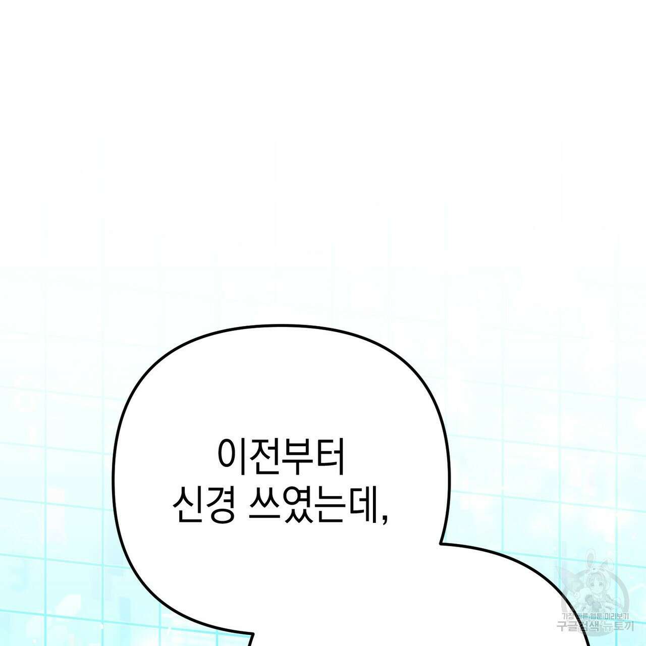 제로 데이 어택 14화 8