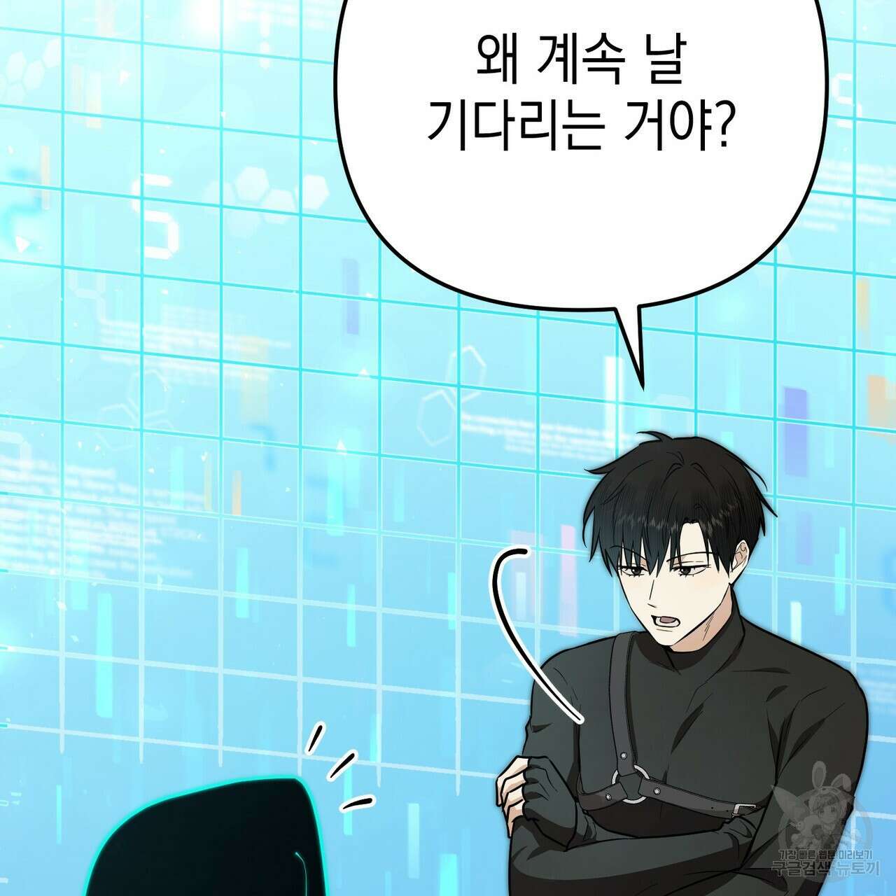 제로 데이 어택 14화 9