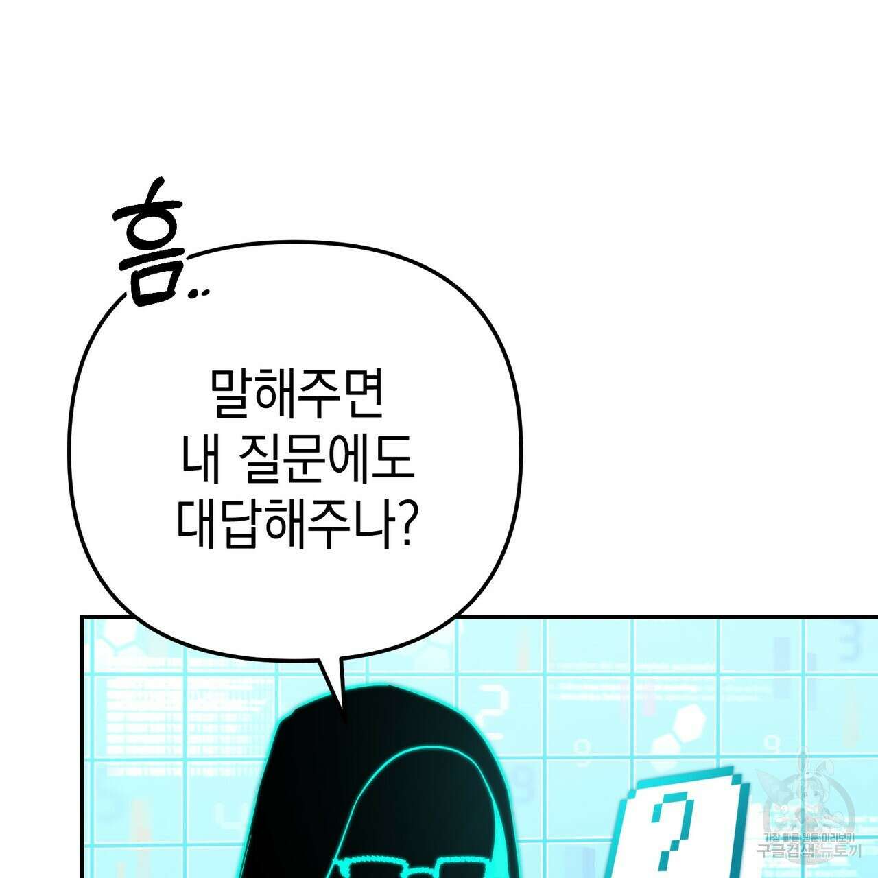 제로 데이 어택 14화 11