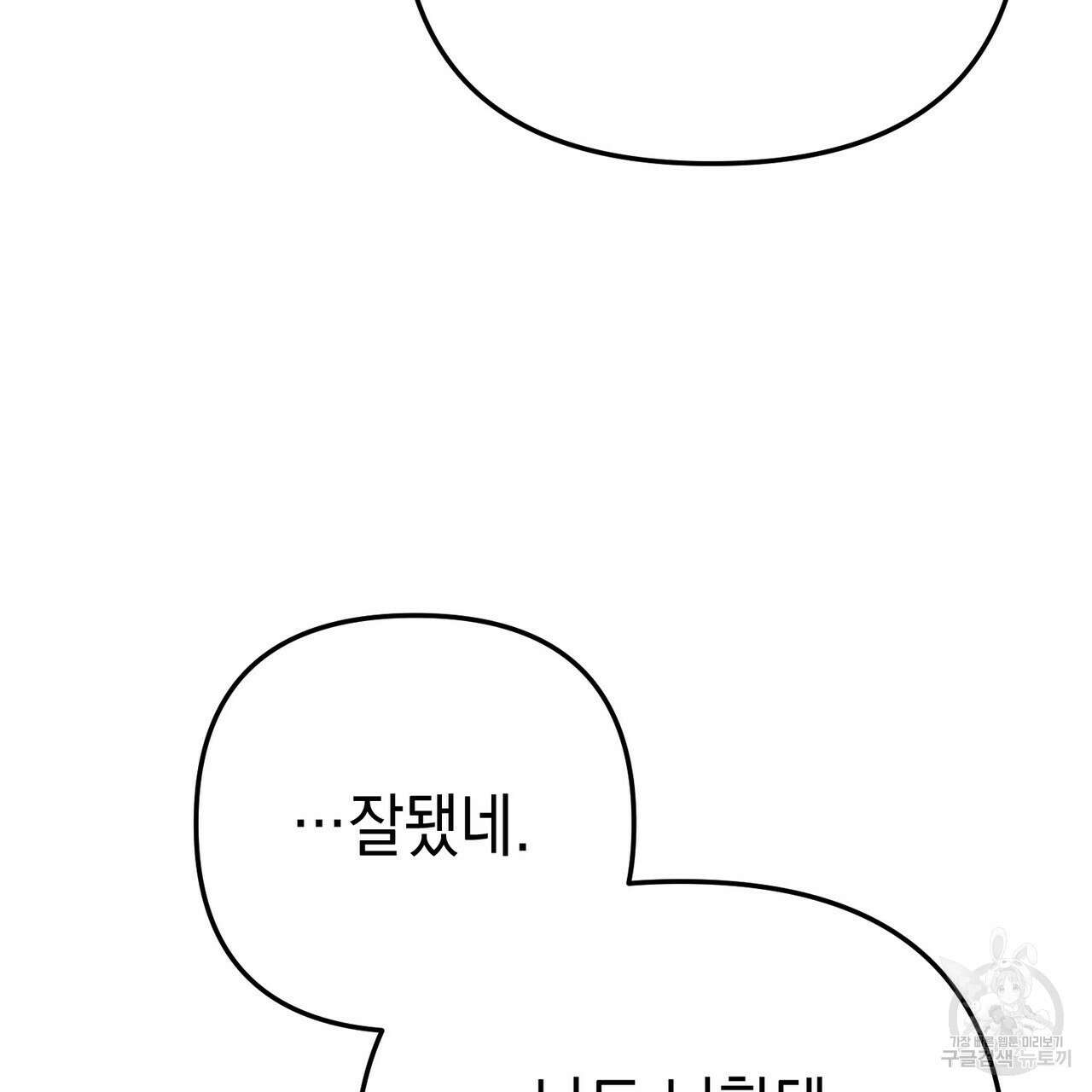 제로 데이 어택 14화 13