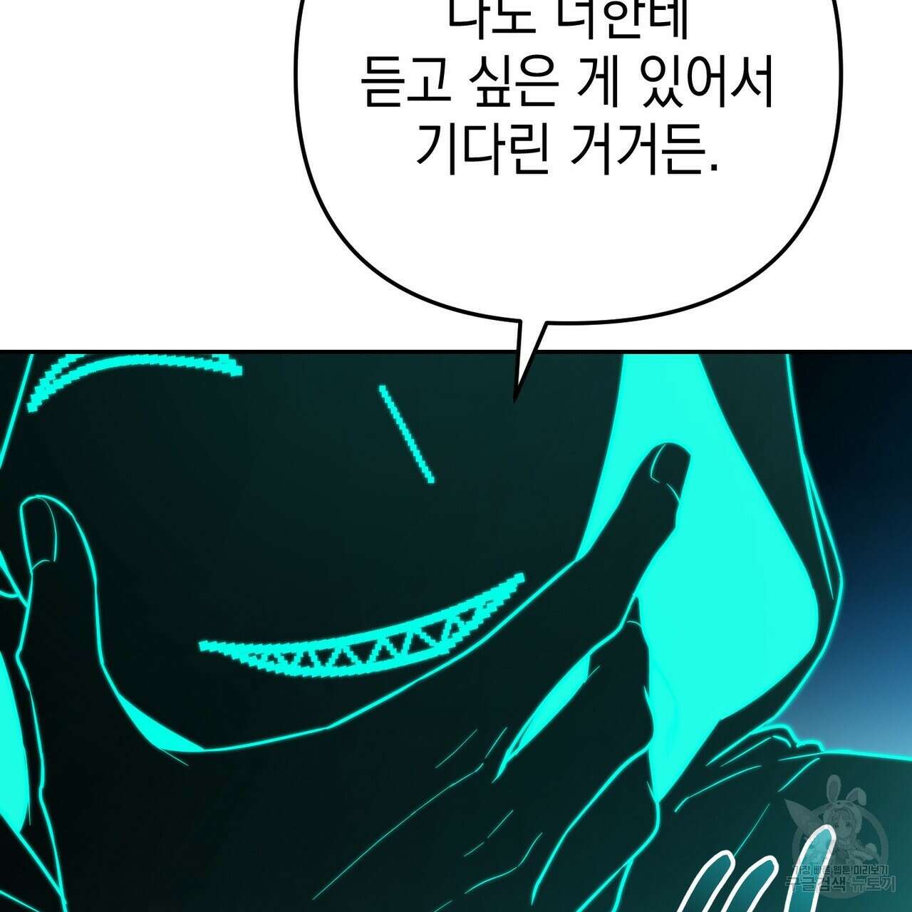 제로 데이 어택 14화 14