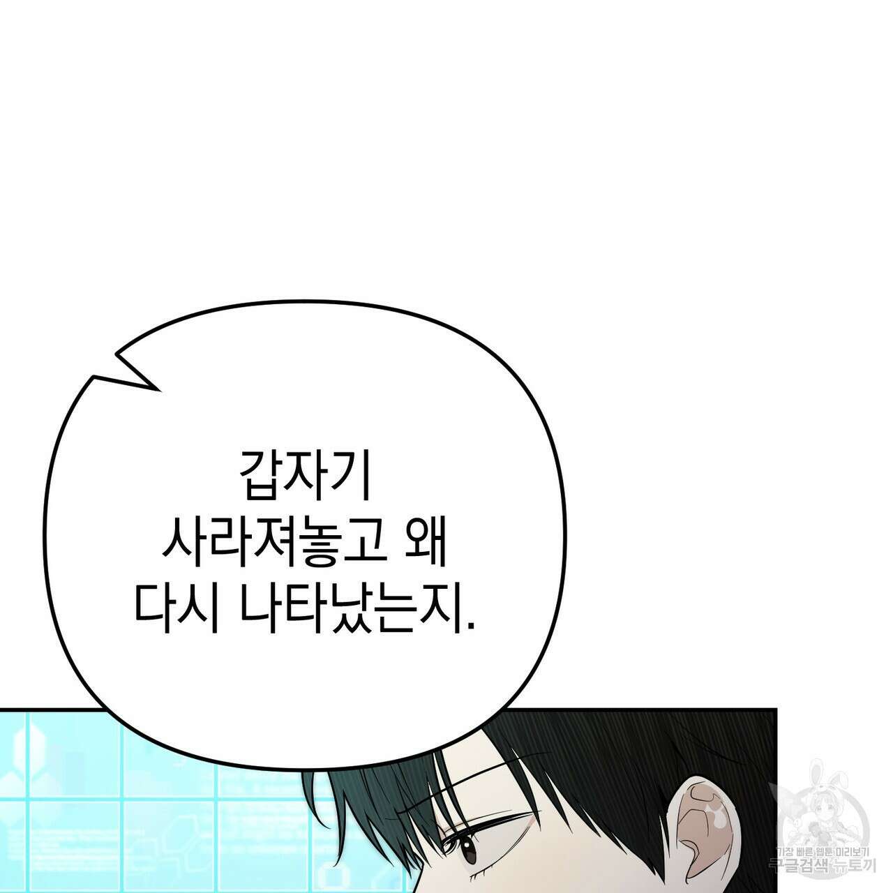 제로 데이 어택 14화 16