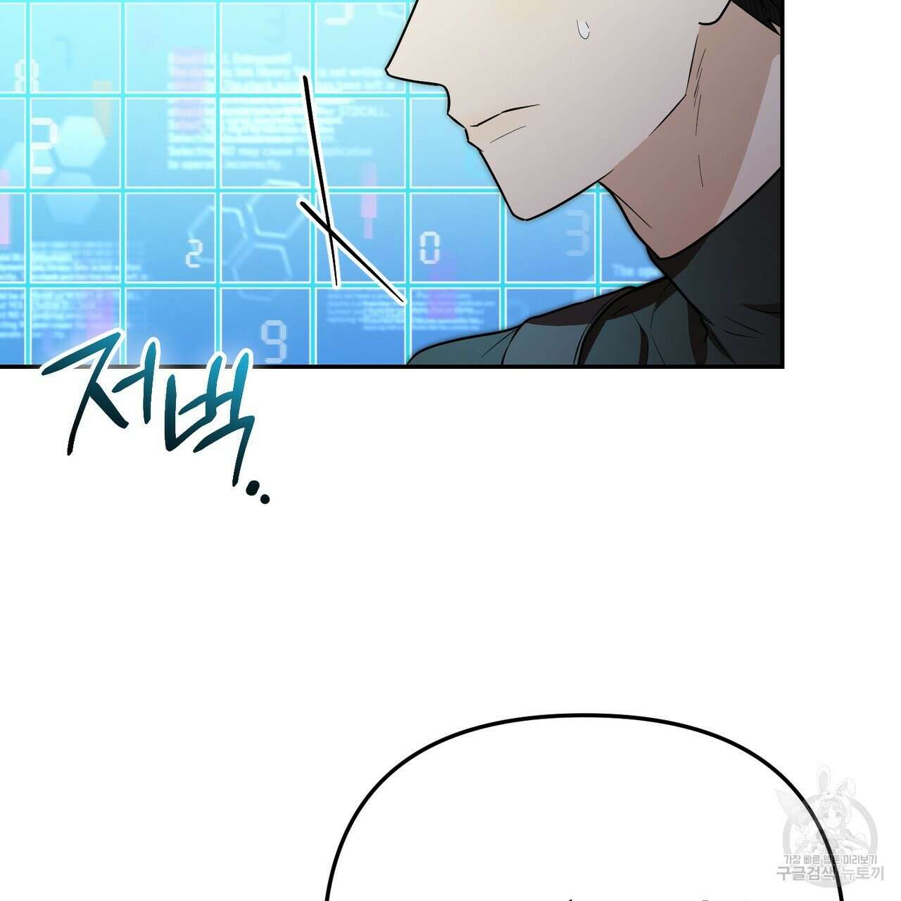 제로 데이 어택 14화 17