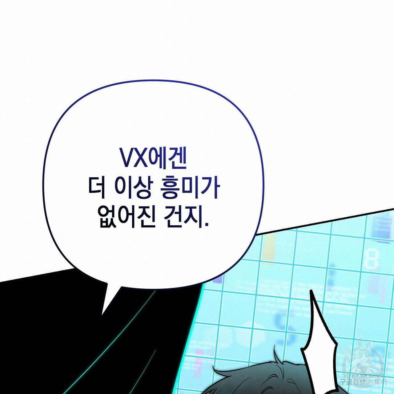 제로 데이 어택 14화 20