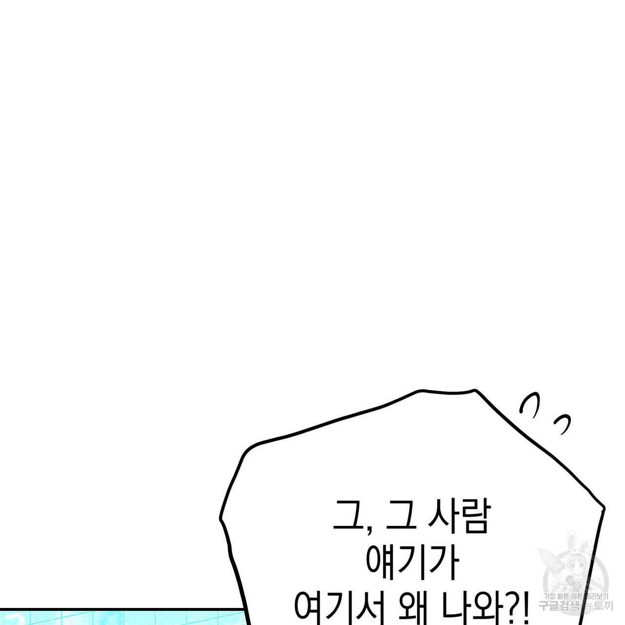 제로 데이 어택 14화 22