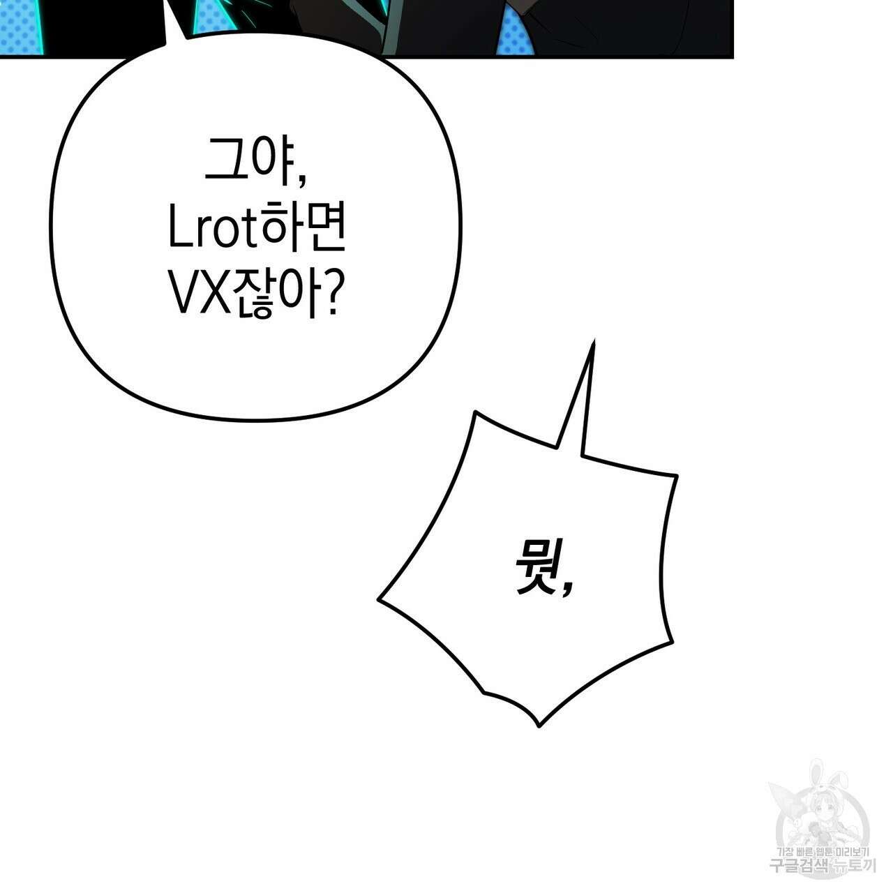 제로 데이 어택 14화 24