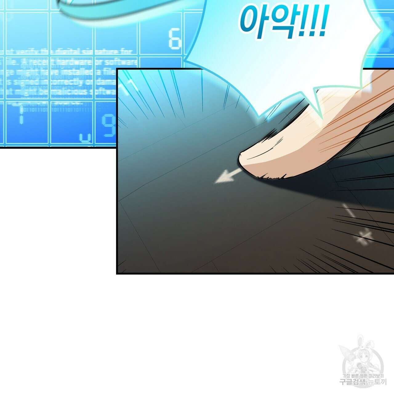 제로 데이 어택 14화 26