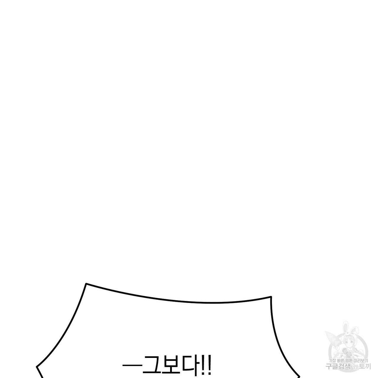 제로 데이 어택 14화 27