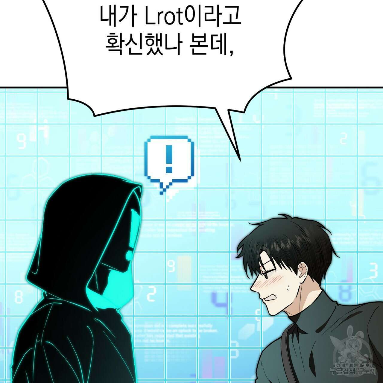 제로 데이 어택 14화 28