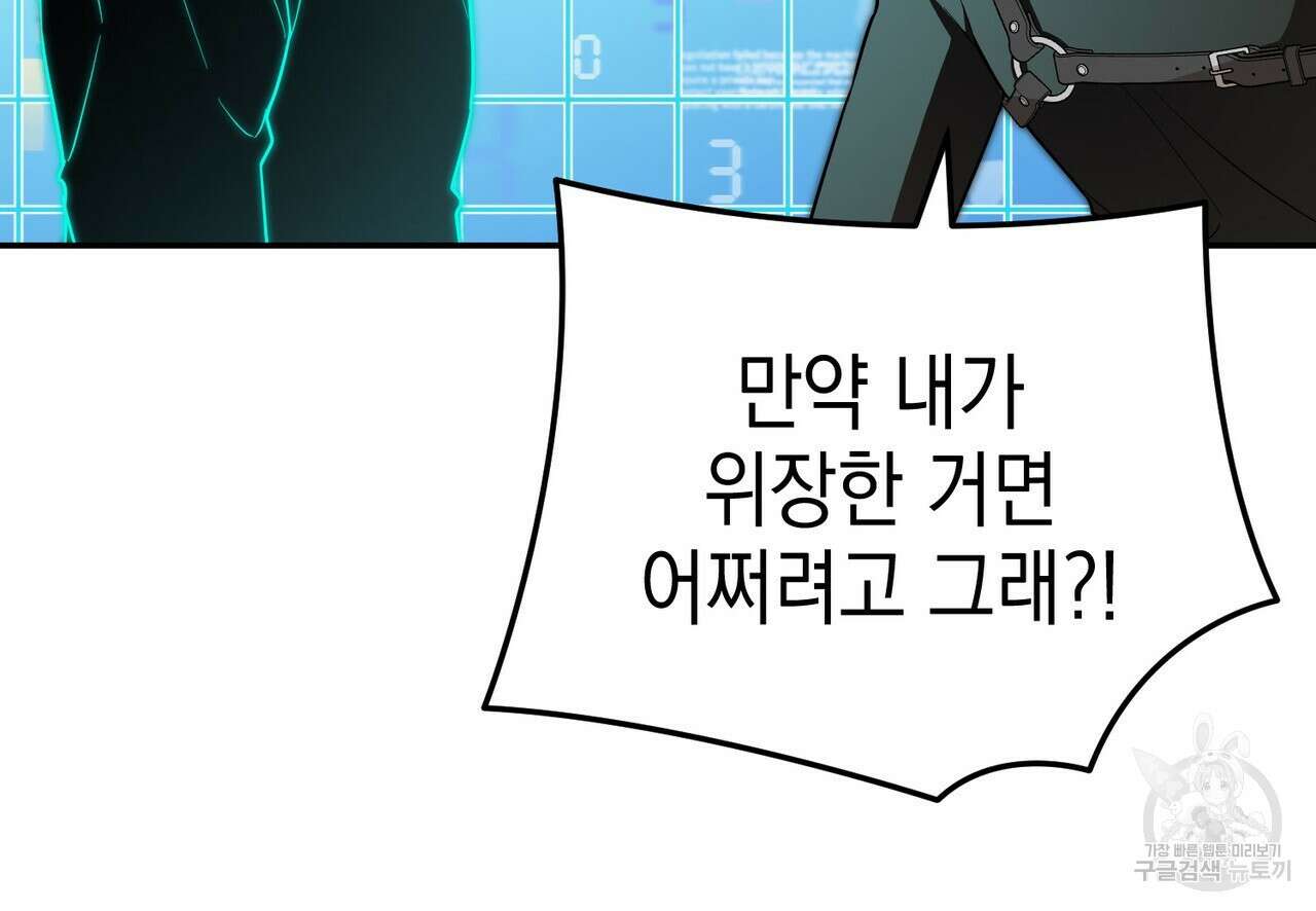 제로 데이 어택 14화 29