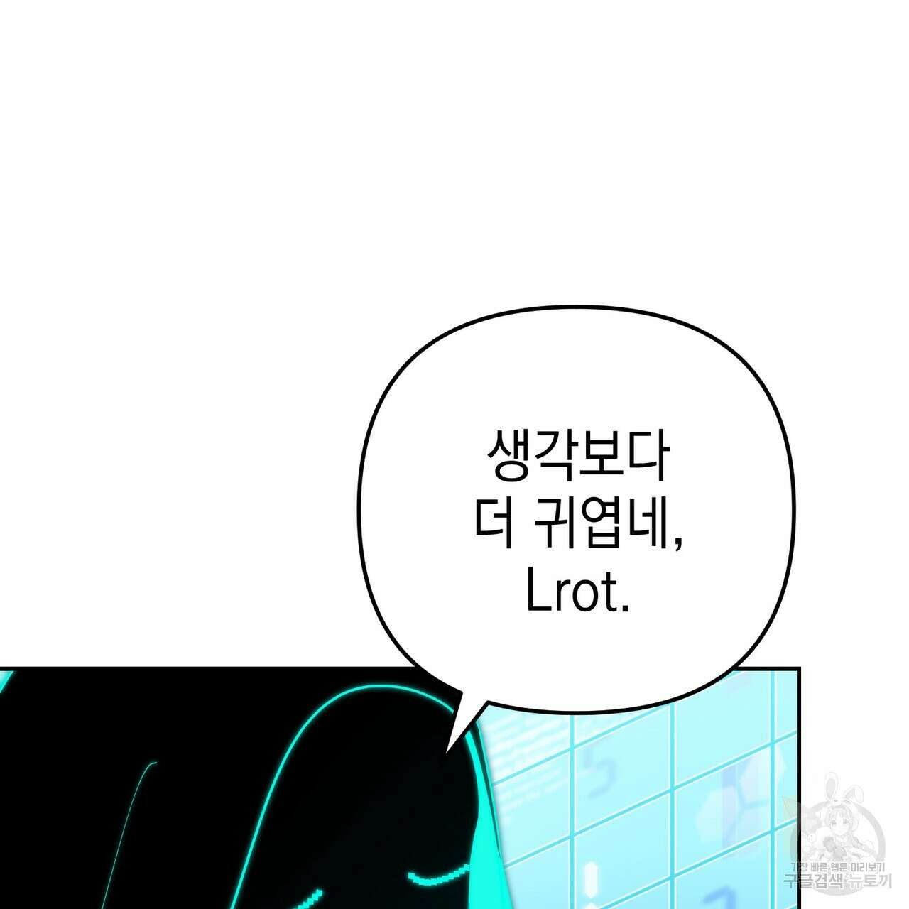 제로 데이 어택 14화 30