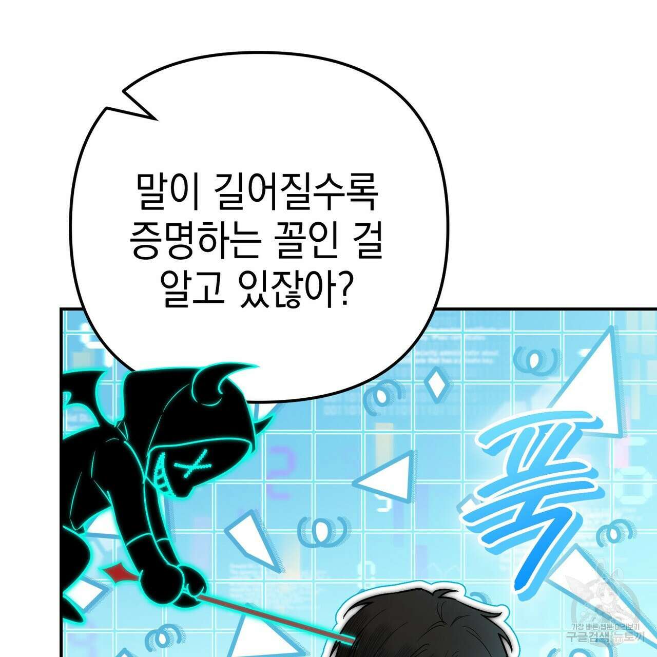 제로 데이 어택 14화 32