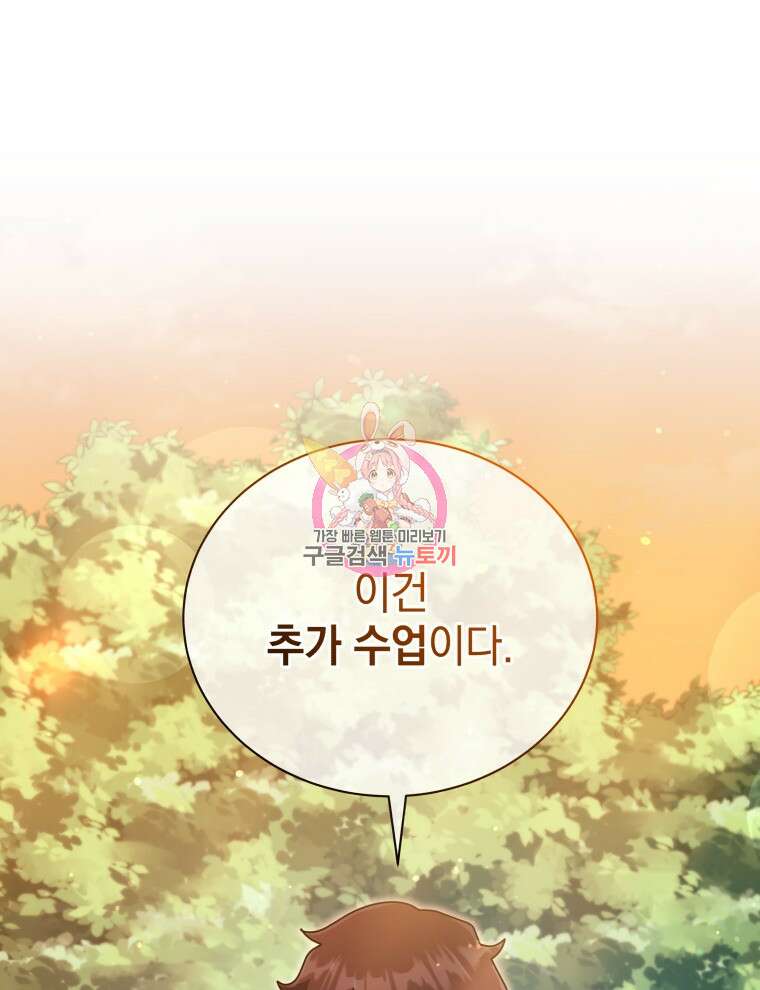 네크로맨서 학교의 소환천재 35화 1