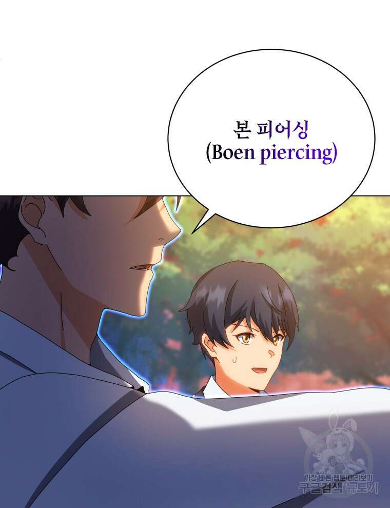 네크로맨서 학교의 소환천재 35화 23