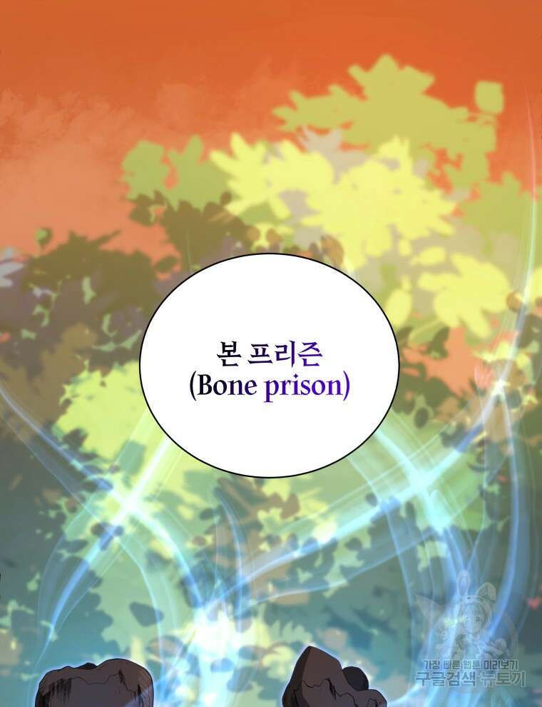 네크로맨서 학교의 소환천재 35화 28