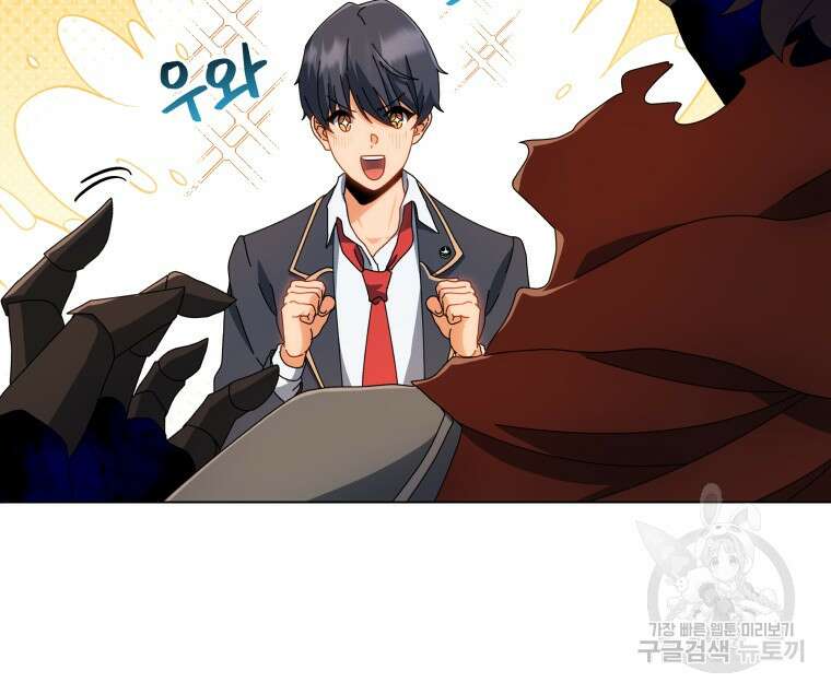 네크로맨서 학교의 소환천재 35화 40