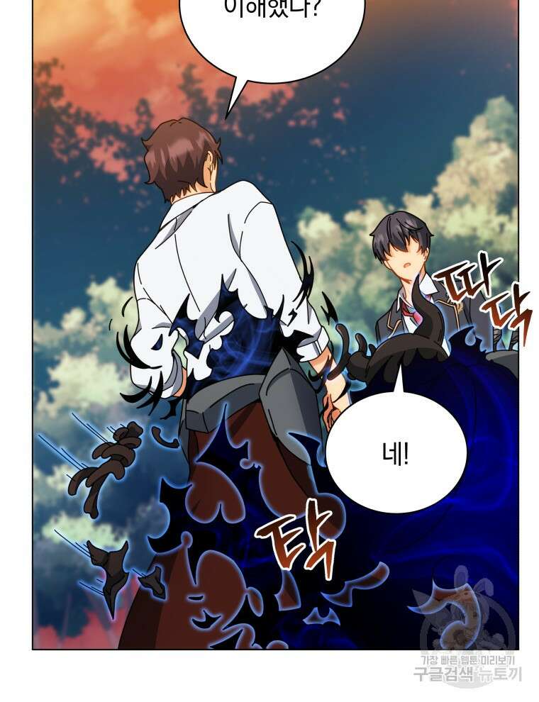 네크로맨서 학교의 소환천재 35화 43