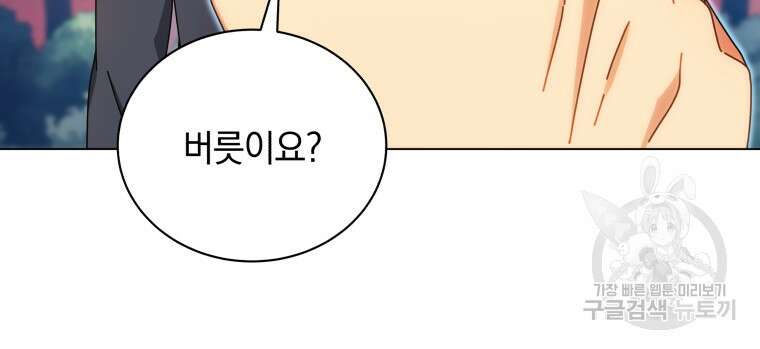 네크로맨서 학교의 소환천재 35화 49