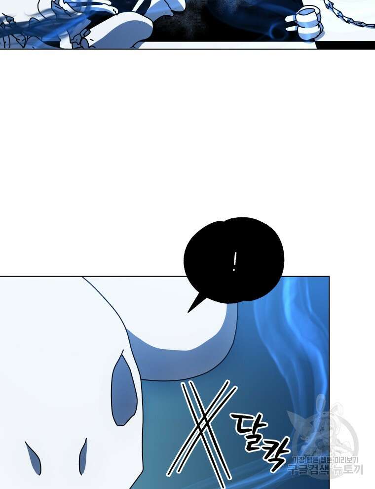 네크로맨서 학교의 소환천재 35화 58