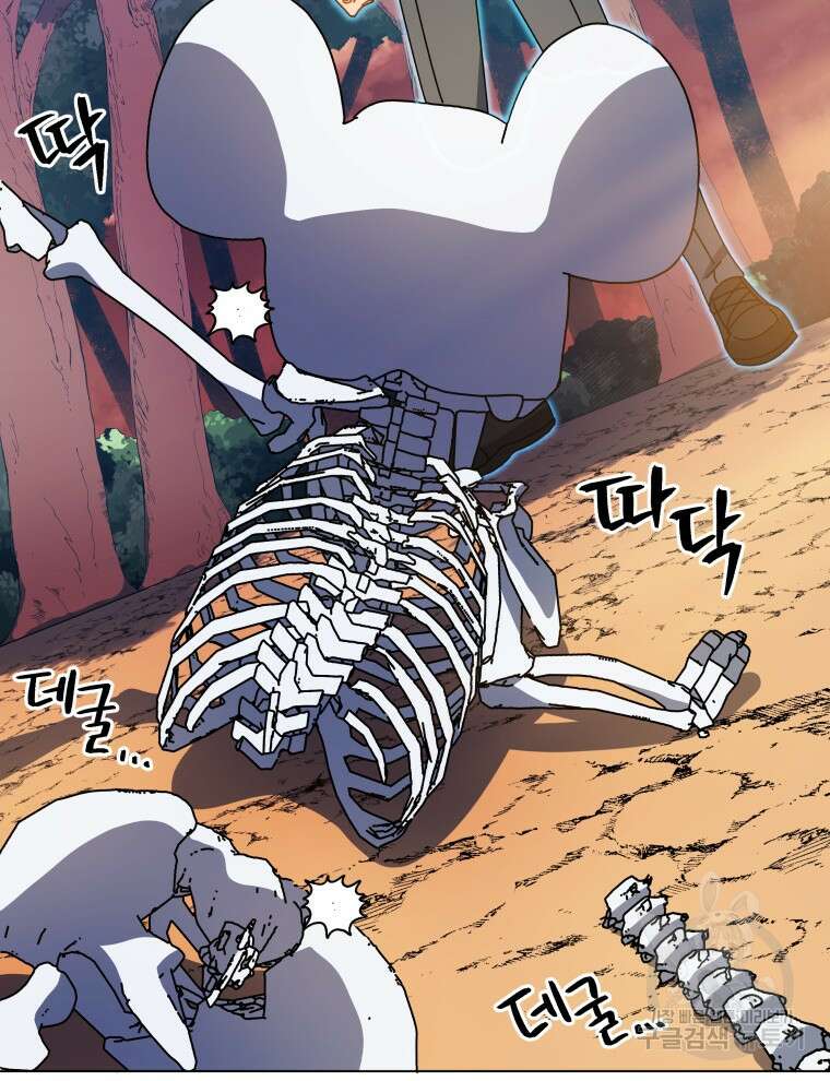 네크로맨서 학교의 소환천재 35화 60