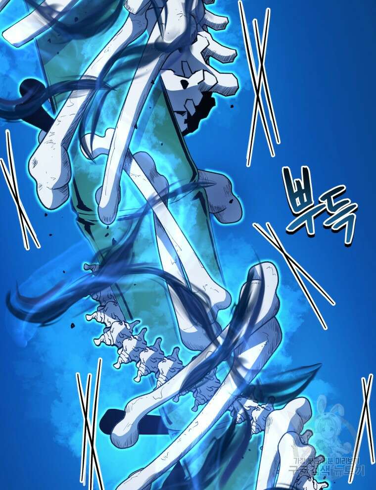 네크로맨서 학교의 소환천재 35화 71