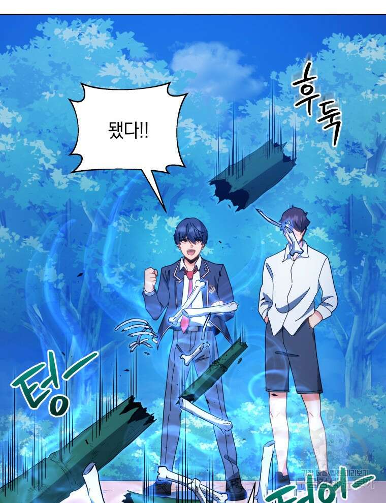 네크로맨서 학교의 소환천재 35화 78