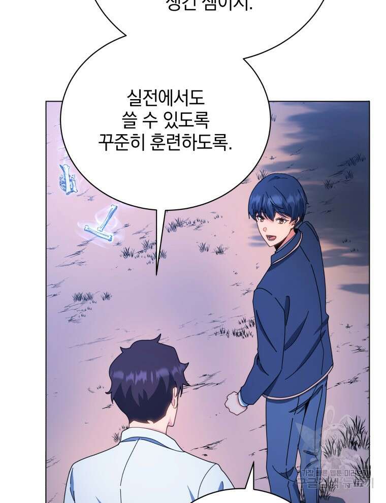 네크로맨서 학교의 소환천재 35화 80