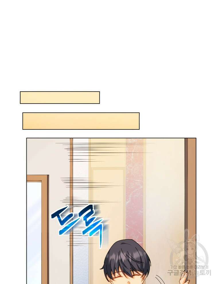 네크로맨서 학교의 소환천재 35화 90