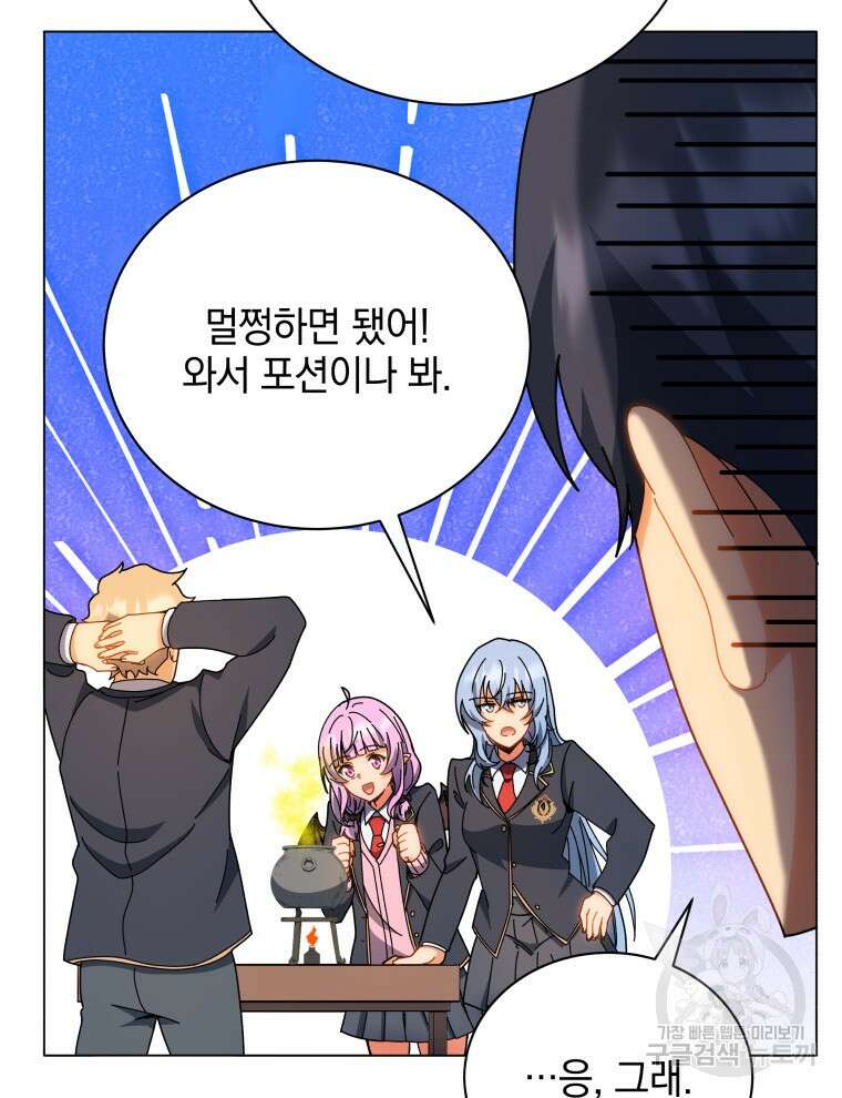 네크로맨서 학교의 소환천재 35화 97