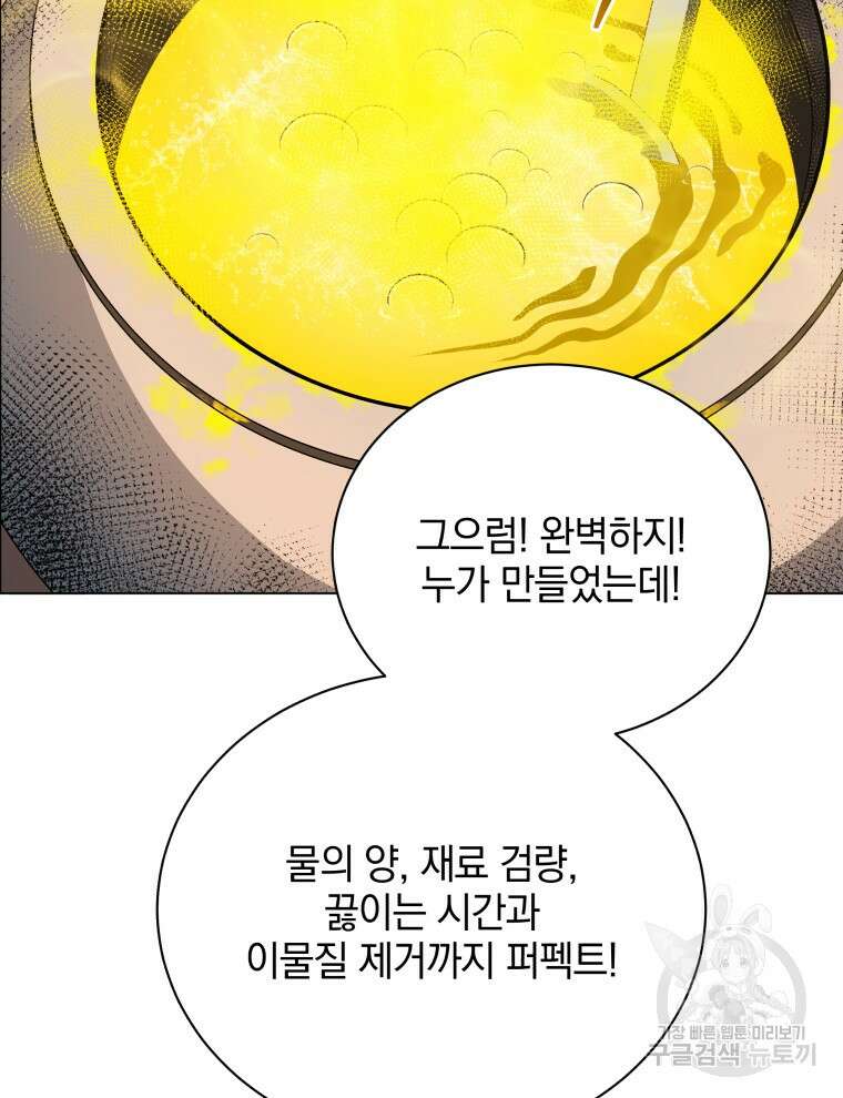 네크로맨서 학교의 소환천재 35화 99