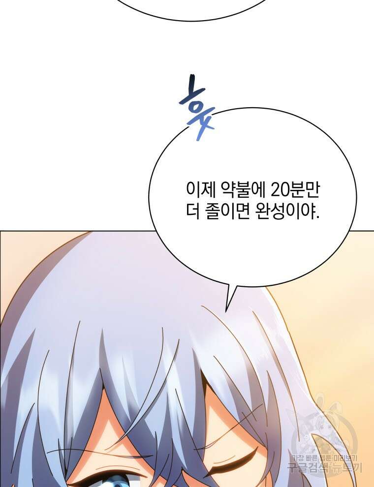 네크로맨서 학교의 소환천재 35화 100