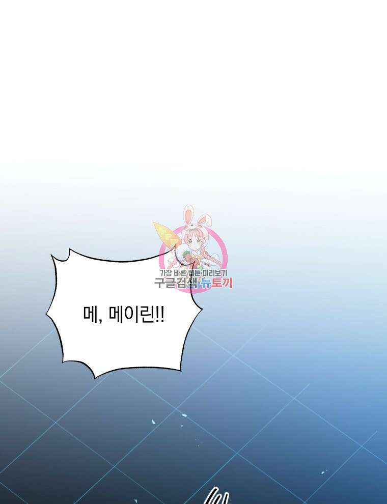 네크로맨서 학교의 소환천재 38화 1