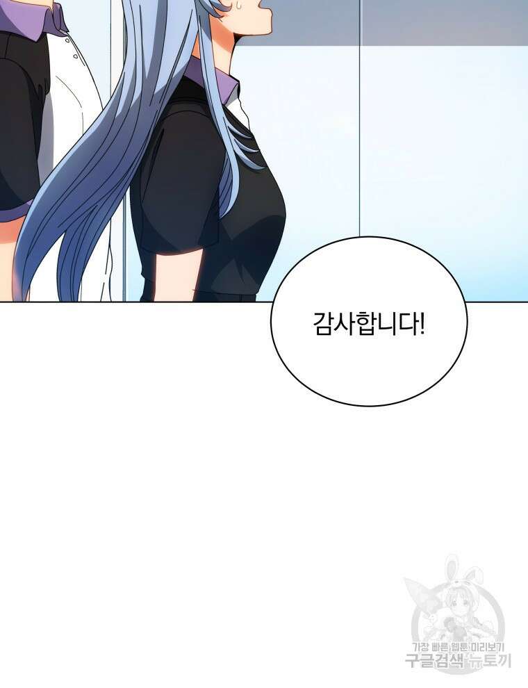 네크로맨서 학교의 소환천재 38화 14