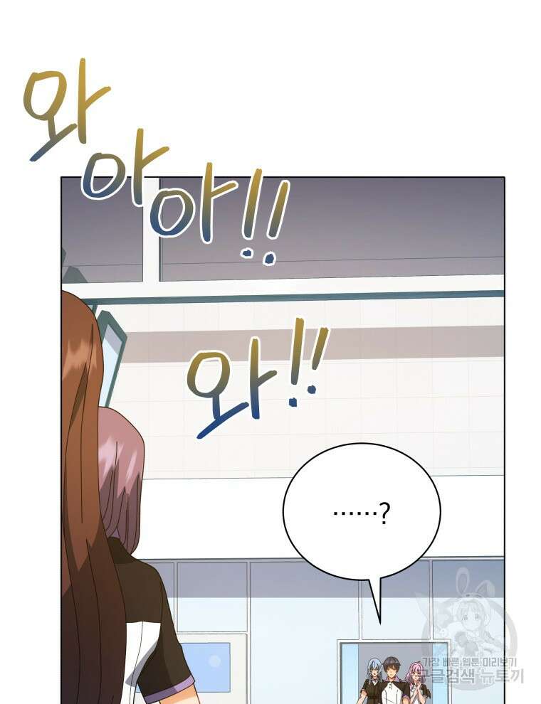 네크로맨서 학교의 소환천재 38화 15