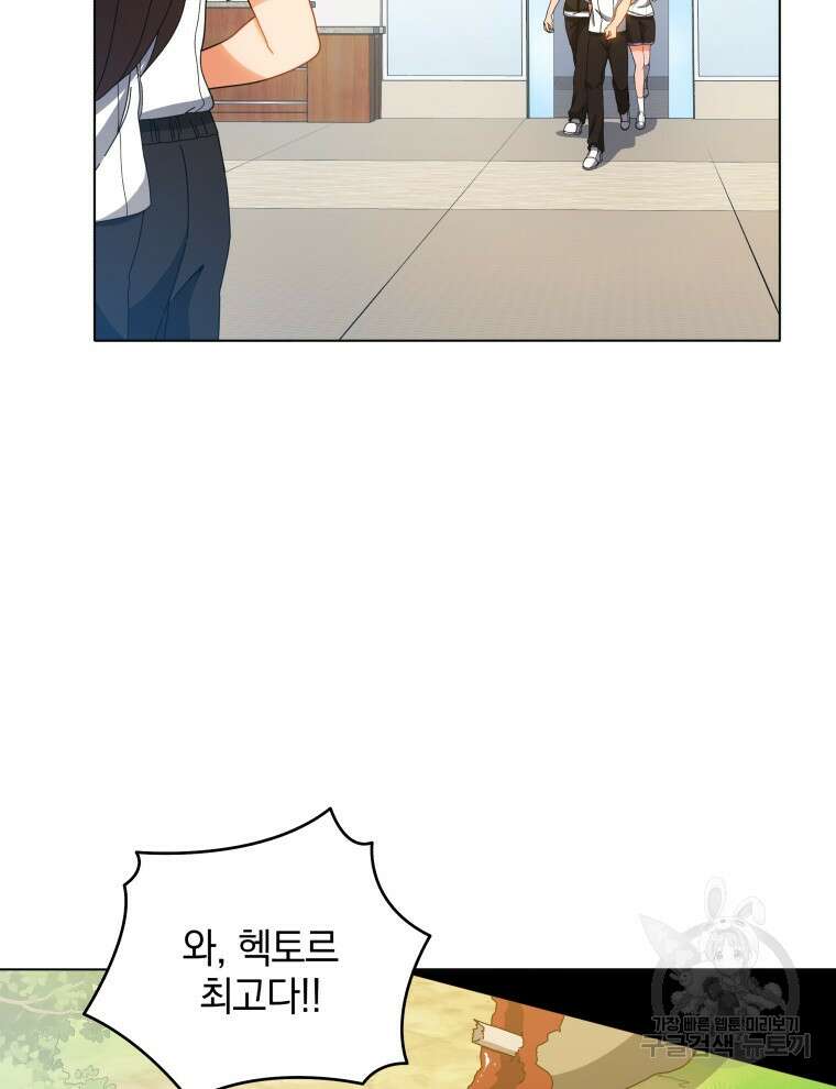 네크로맨서 학교의 소환천재 38화 16