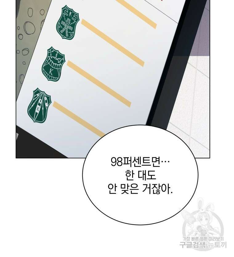 네크로맨서 학교의 소환천재 38화 19