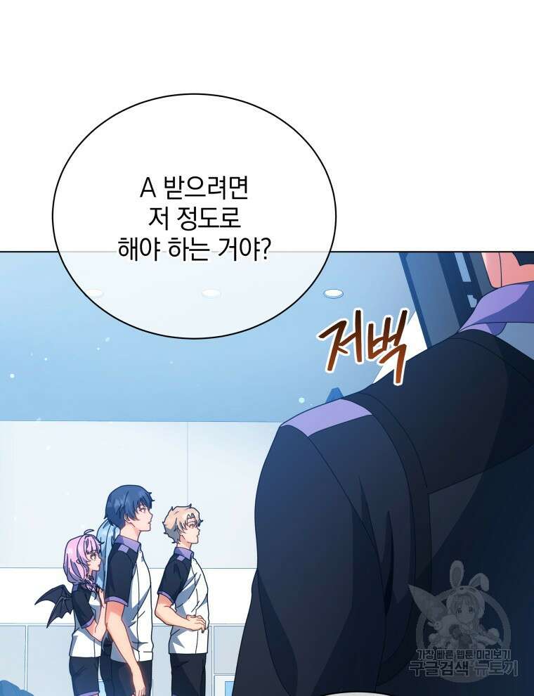 네크로맨서 학교의 소환천재 38화 20