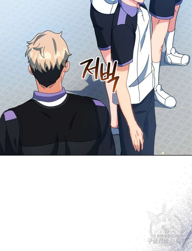 네크로맨서 학교의 소환천재 38화 22