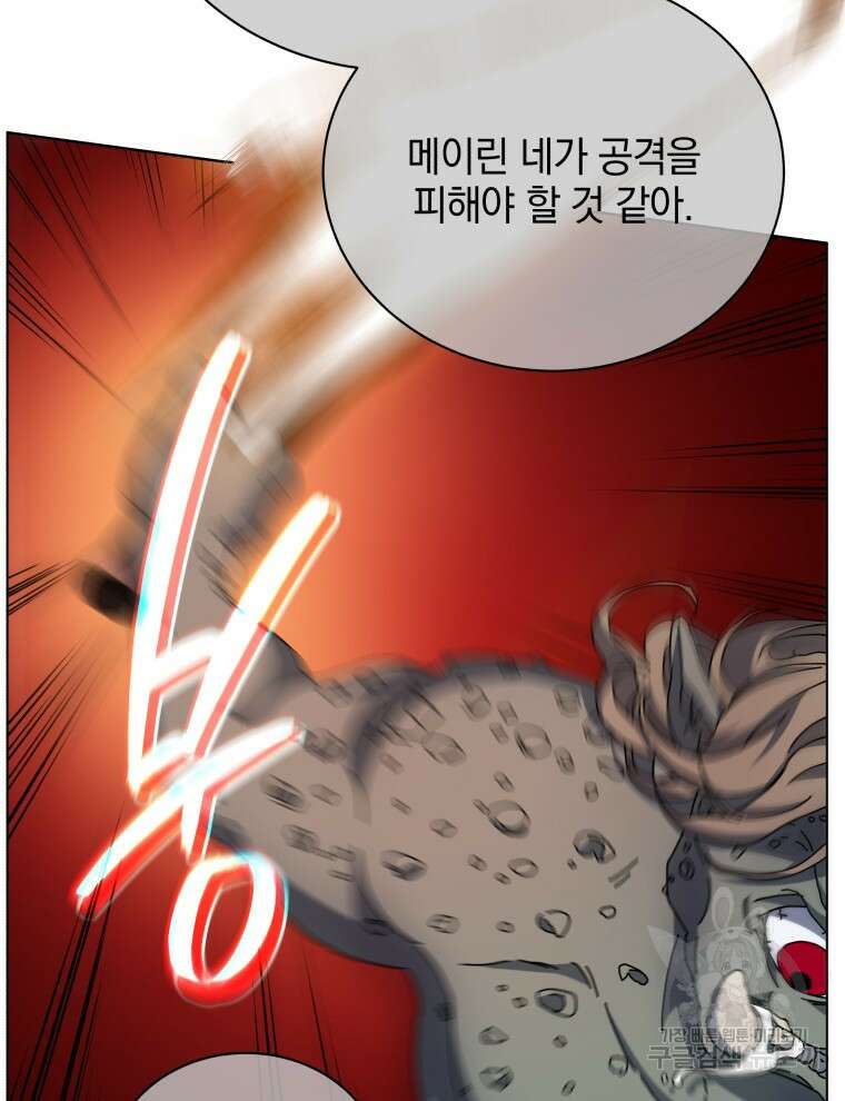 네크로맨서 학교의 소환천재 38화 29
