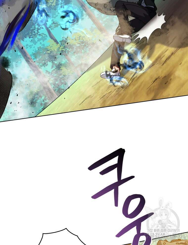네크로맨서 학교의 소환천재 38화 36