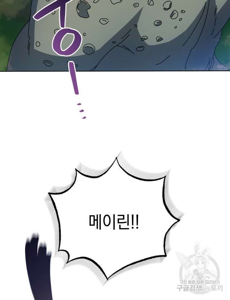 네크로맨서 학교의 소환천재 38화 38