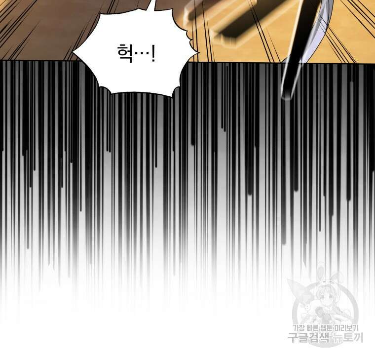 네크로맨서 학교의 소환천재 38화 40