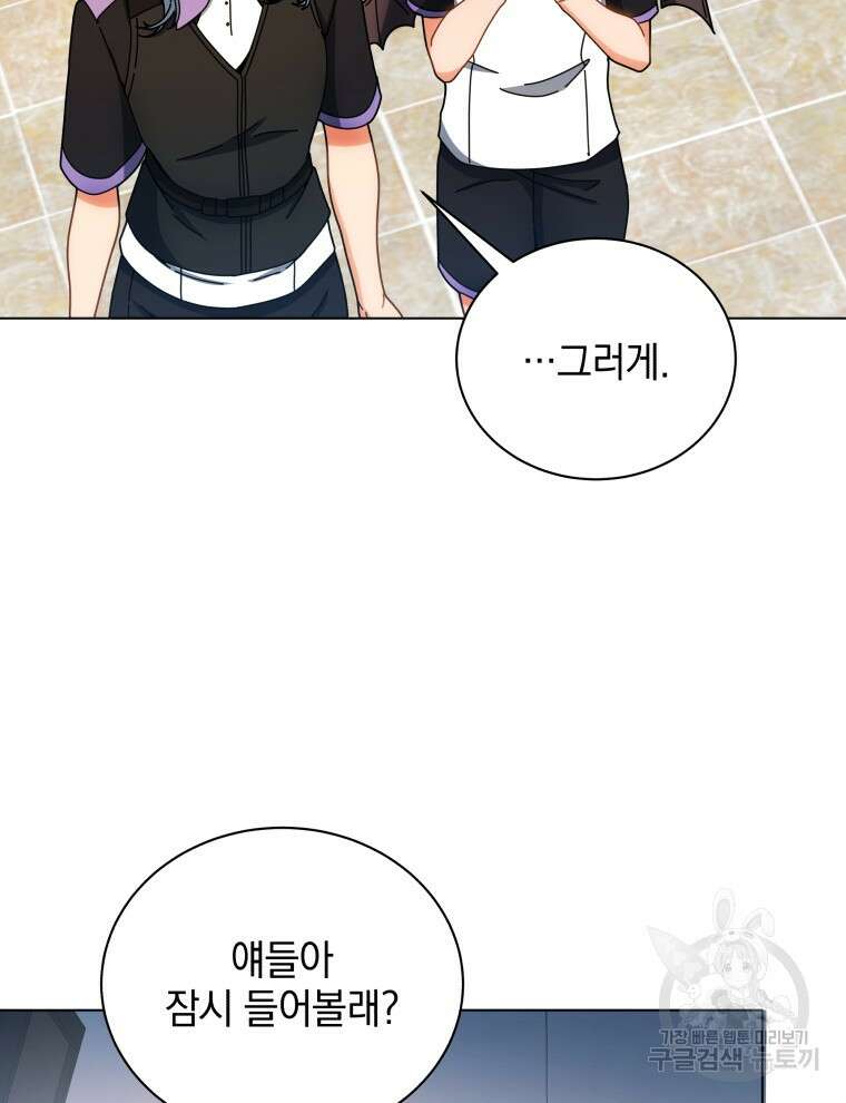네크로맨서 학교의 소환천재 38화 43